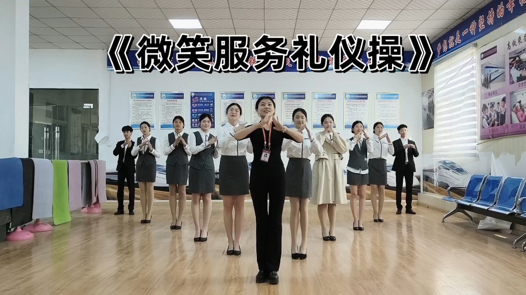 《微笑服务礼仪手势舞》与《体态形体礼仪》培训心得 从微笑的弧度到服务的心灵