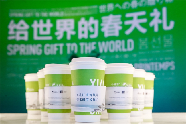 小罐茶 以茶为媒，让世界品味中国韵