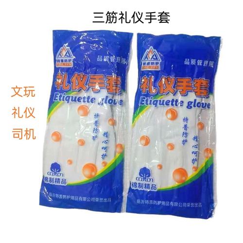 白色独立包装作业手套礼仪文玩司机三筋耐磨薄款透气男女劳保工厂